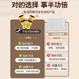 优选贴强b力粘苍蝇纸粘蝇板药沾蚊捕捉器灭蝇子神器一扫光家用双.