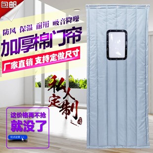 保暖防风家用挡风隔音冷库保温隔断密封帘. 优选空调棉门帘秋l冬季