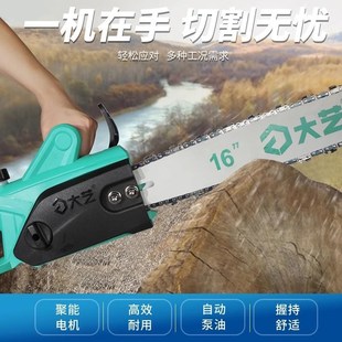 木工电锯家用小型手持锯木柴电链锯01 优选根雕电锯16k寸交流式