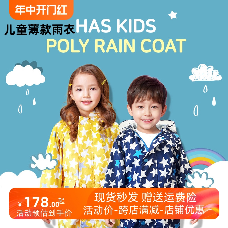 优选S幼儿园男女宝学生时尚雨衣长款薄款R可防晒小橙子同.