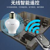 遥控灯电源开关E27螺口 遥控开关220V单路 河森 无线遥控灯头灯座