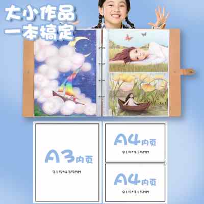 a3画册收纳册画画收纳儿童活页画册作品集支持定制美术作品收纳册