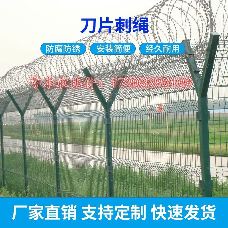刀片刺绳防盗围栏围墙防爬防盗刺网带刺铁丝防盗刺滚笼不锈钢刀刺