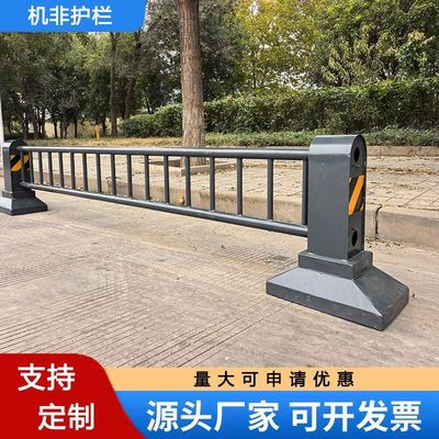 机非隔离护栏马路中央交通分流围栏市政锌钢护栏人行道防撞栏现货