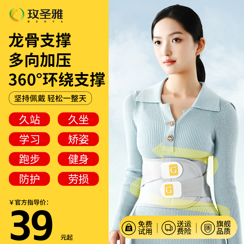 护腰带夏季薄款健身运动男女士久坐久站神器发热腰痛保暖专业腰托