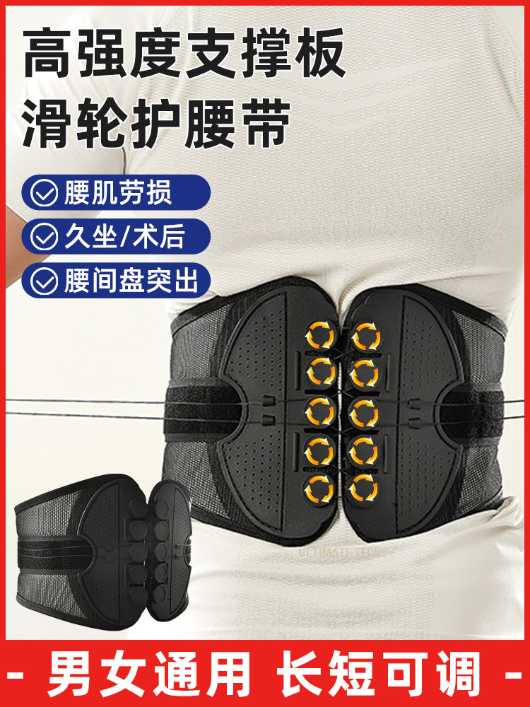可调节护腰带滑轮硬拉腰痛腰椎间盘突出健身束腰腰肌劳损腰托腰封