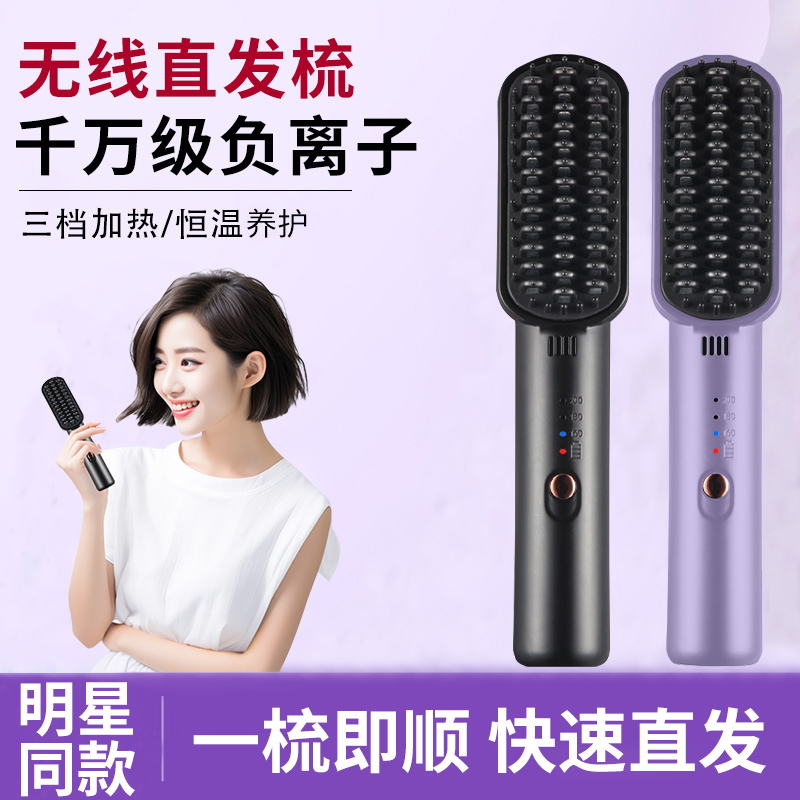 直发梳负离子不易伤发拉直板夹卷发棒两用可携式电梳蓬松发夹板神
