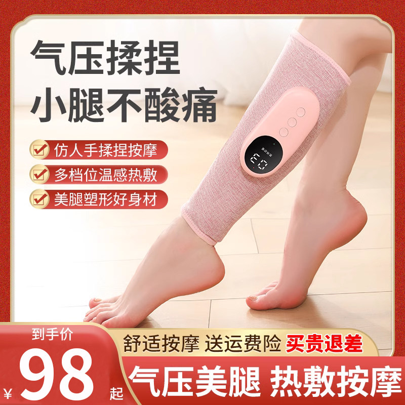 腿部按摩器静脉曲张经络疏通全自动电动揉捏足疗机小腿肌肉按摩仪,个人护理/保健/按摩器材,按摩足疗机,淘宝优惠券,粉丝福利购,淘宝优惠卷