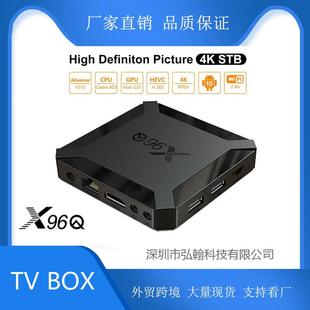 2024新款 X96Q全志H313安卓10网络电视机顶盒外贸TVBOX电视盒子视