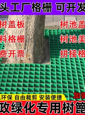 树池护树板树坑网格板树根树围子塑料树篦子树下方形盖板树池格栅