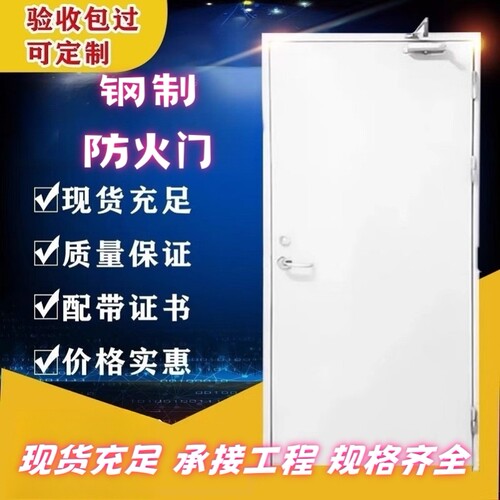 现货防火门甲级乙级钢制不锈钢单开钢制防火门丙级防火消防安全门