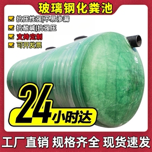玻璃钢化粪池家庭装钢化简易超厚环保化粪池灌成品罐家用三格粪池