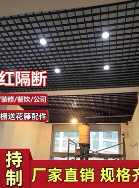 铝格栅吊顶简易吊顶自装网格吊棚天花方格花格铁葡萄架吊顶材料