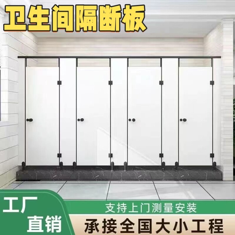 公共卫生间隔断防潮板抗倍特隔板PVC防水隔挡板铝蜂窝厕所隔断板