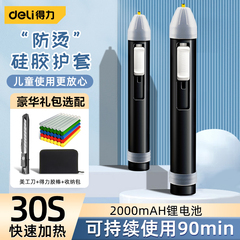 Deli lithium điện bút keo nóng mini mẫu giáo handmade DIY súng bắn keo không dây hộ gia đình trẻ em súng bắn keo nhỏ máy bắn keo nến súng bắn keo silicon