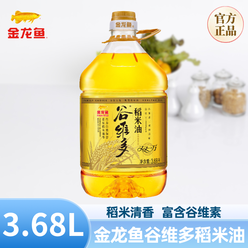 金龙鱼谷维多双一万稻米油3.68L 植物油食用油营养米糠油