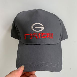 新款 广汽传祺售后工作帽专用工作服配套帽子原厂定制车间技师帽子