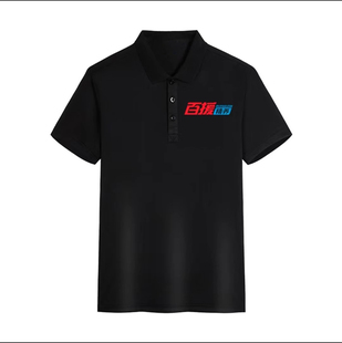 适用于百援精养工作服短袖定制汽车美容维修工衣T恤POLO衫印LOGO