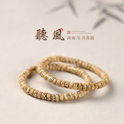 星月菩提药片珠手串文玩