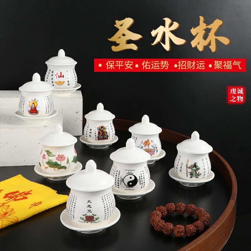 供水杯圣水杯家用财神观音净