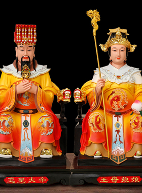 玉帝王母树脂古彩佛像供奉家用