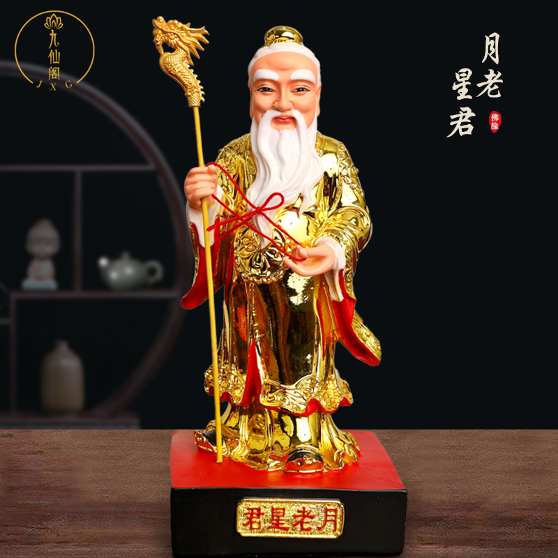 月老神像摆件牵红线喜神月下老人月老星君小庙佛像树脂材质雕像