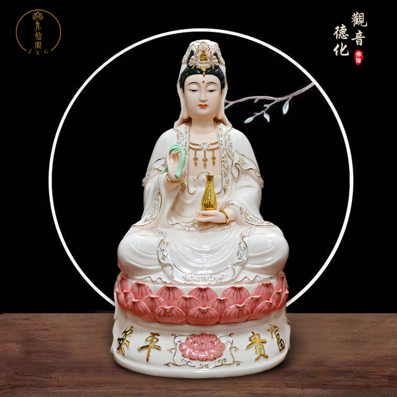 德化陶瓷观音佛像家用观世音菩萨摆件白瓷南海菩萨像中式艺术陶瓷