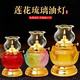 家用琉璃水晶油灯油灯供灯长明防风玻璃液体灯座莲花加厚防风油灯