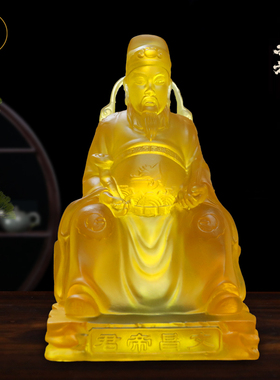 树脂水琉璃文昌帝君摆件神像文曲星佛像供奉寺庙家居客厅家用桌面