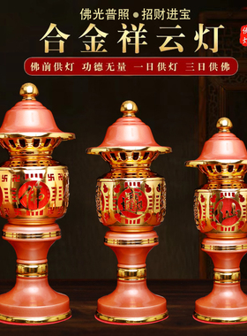 九仙阁LED财神灯插电关公灯佛供灯电蜡烛长明灯佛灯神灯佛前供灯