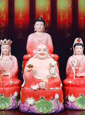全堂佛西方三圣供奉佛像德化陶瓷