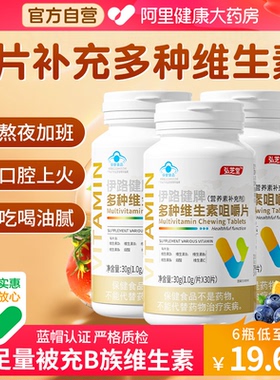 维生素b族片多种复合维生素b2b6b12b1男士专用补充官方旗舰店口臭