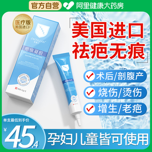 疤克祛疤膏美国医用硅酮凝胶敷料官方旗舰店疤痕增生凸起去除疙瘩