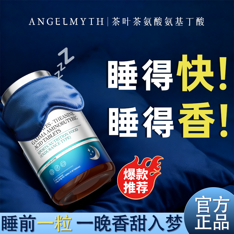 【诺奖原理】医用安眠片N0.1