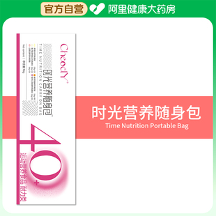 盒 CHEOCLY时光营养随身包96g 阿里健康自营