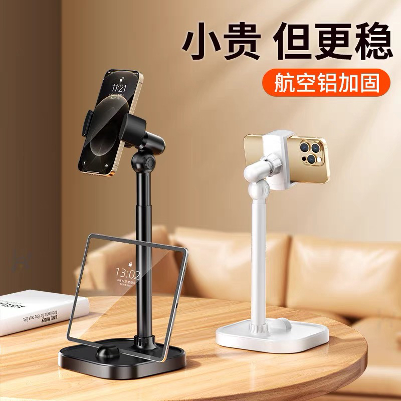 LlSM简约桌面双机位手机支架