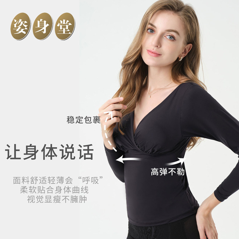 姿身堂秋冬保暖裸感V领紧身黑美体托胸长袖打底衫女高弹亲肤上衣