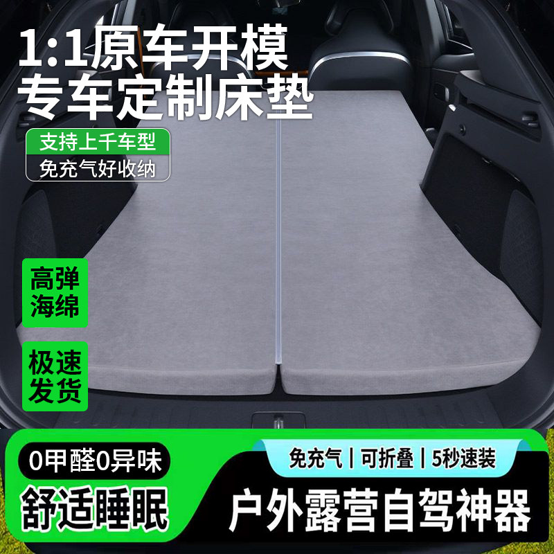 车载床垫旅行床专用定制汽车后备箱后排免充气车睡垫露营睡觉神器