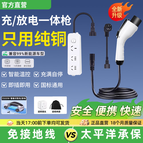 新能源通用适用比亚迪充电放电枪