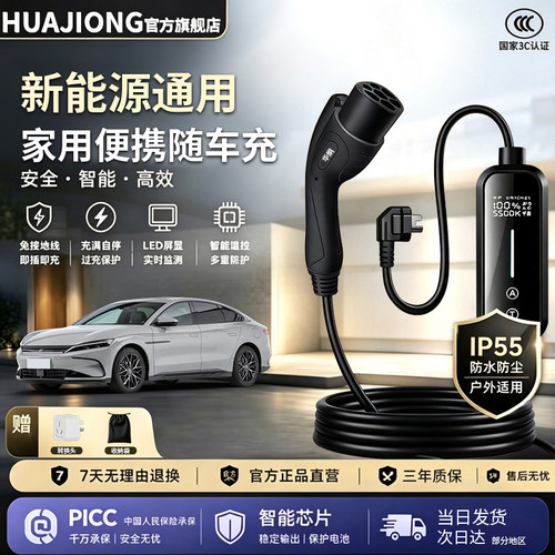 新能源汽车充电枪专用随车充便携