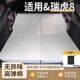 瑞虎8专用车载海绵床垫免充气折叠后备箱睡垫长途旅行睡神器