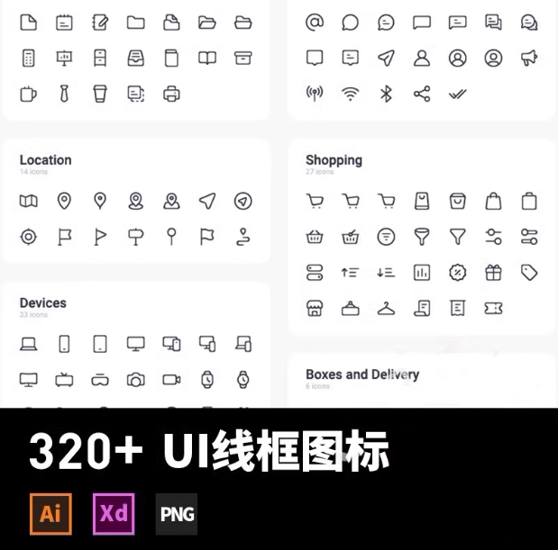 320款整套ui线性图标app/web界面icon矢量可编辑ai设计素材