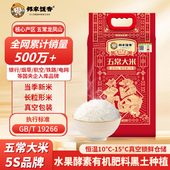 2025年新米邻家饭香龙凤山五常大米东北稻花香2号5kg10斤19266