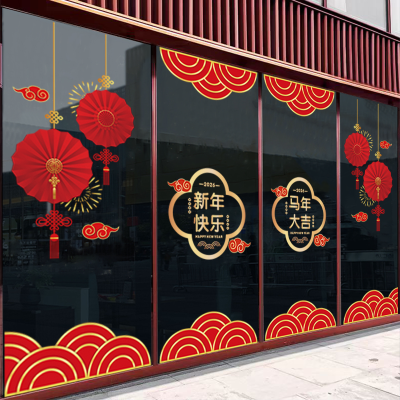 中式新年玻璃贴纸银行商场珠宝店