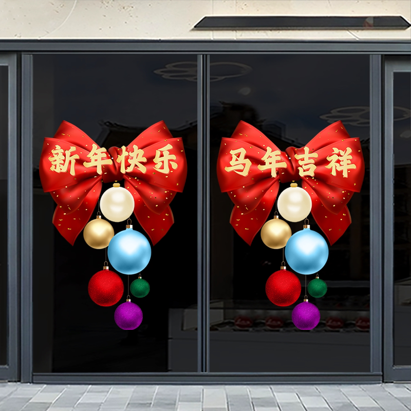 2026新年元旦圣诞节橱窗装饰门贴