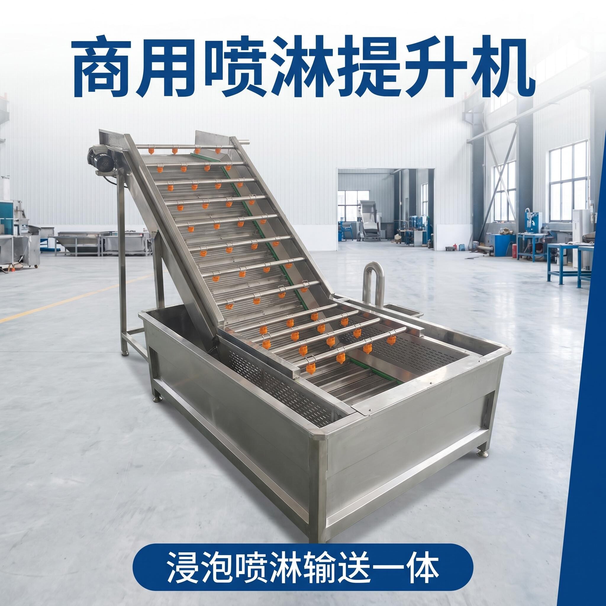 不锈钢气泡清洗机果蔬清洗设备全自动连续式喷淋式清洗机