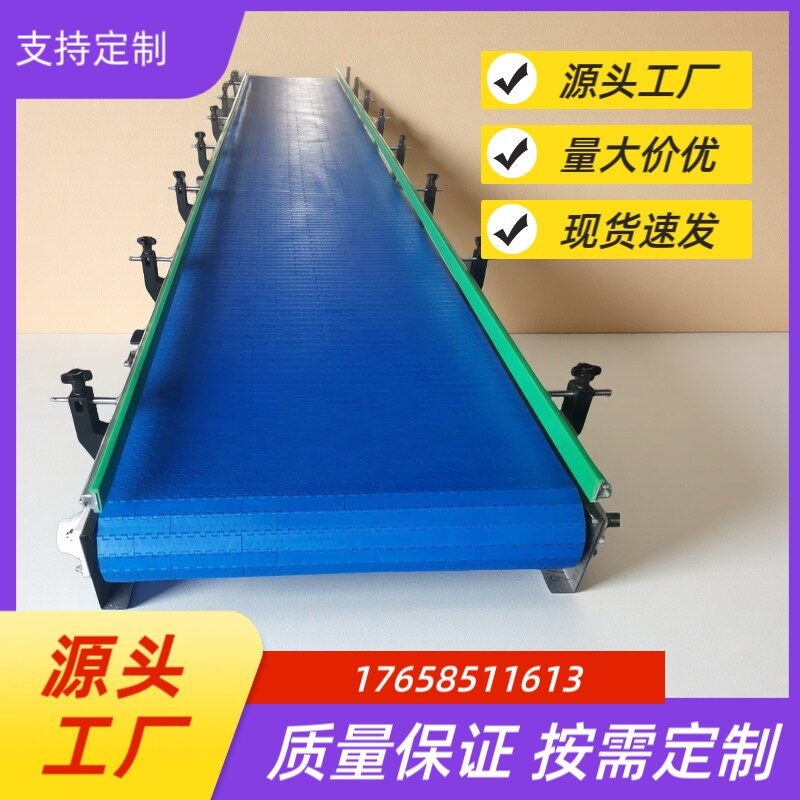 塑料链板输送机柔性转弯