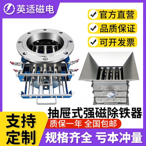 抽屉式管道强磁除铁器