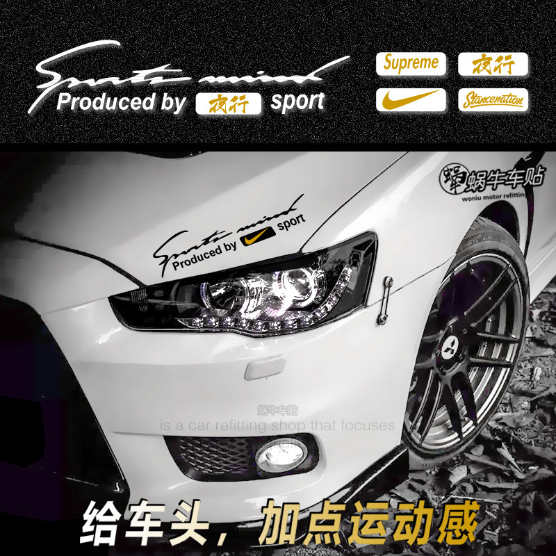 汽车灯眉贴纸头引擎盖大