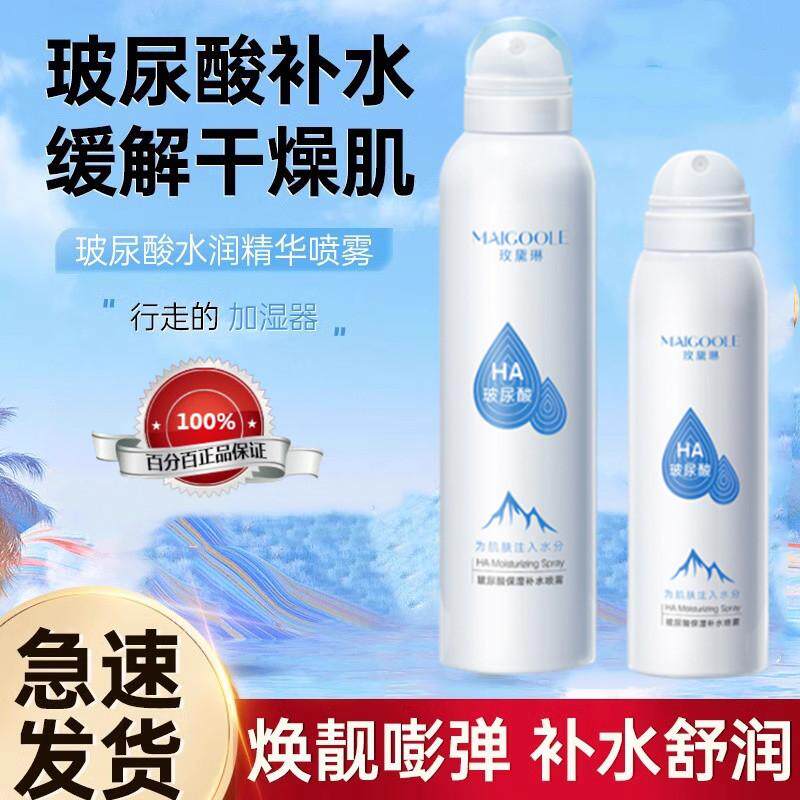 国货正品玻尿酸保湿喷雾3